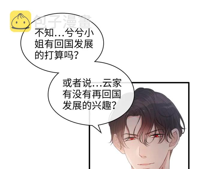 闪婚总裁契约妻漫画,第307话 我就是你们的妈咪！2图