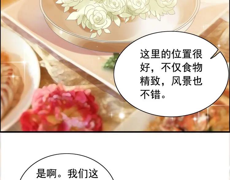 闪婚总裁契约妻漫画,第56话 又见面了2图