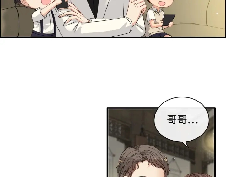 闪婚总裁契约妻漫画,第335话 遇见蒋徽音？！2图