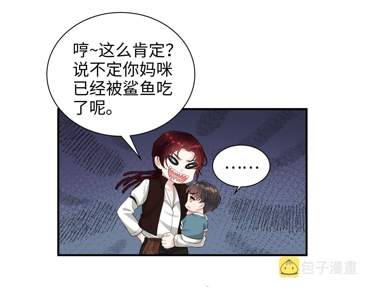 闪婚总裁契约妻漫画,第470话 不要和傻子说话2图