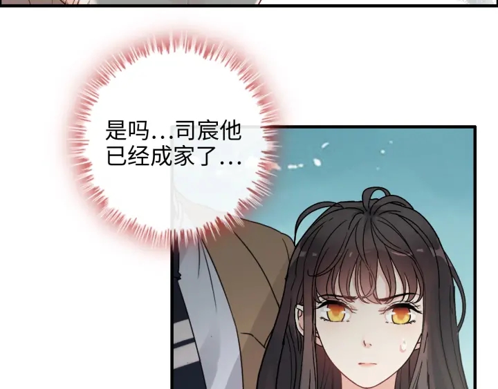 闪婚总裁契约妻漫画,第352话 尹浩的过去1图