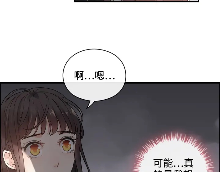 闪婚总裁契约妻漫画,第366话 兮兮心结解开1图