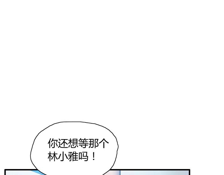 闪婚总裁契约妻漫画,第6话 被迫结婚1图