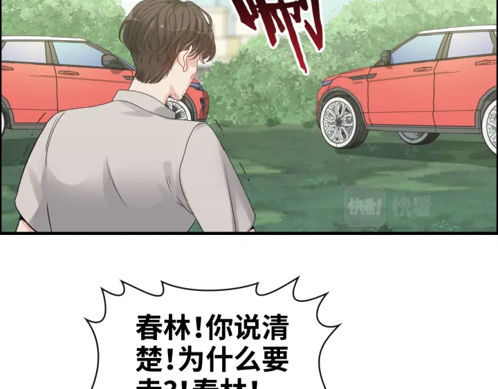 闪婚总裁契约妻漫画,第352话 尹浩的过去1图