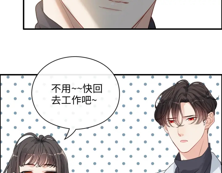 闪婚总裁契约妻漫画,第356话 资料被盗，暗潮汹涌1图