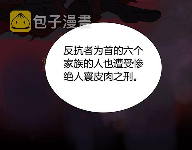 闪婚总裁契约妻漫画,第174话 庞大的家族1图