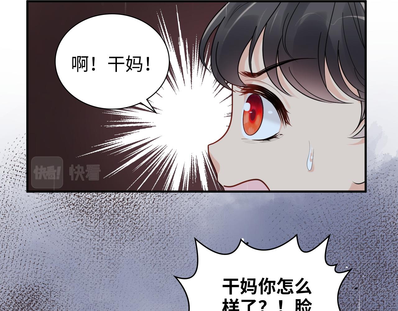 闪婚总裁契约妻漫画,第474话 遵循内心的选择1图
