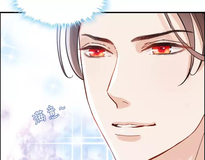 闪婚总裁契约妻漫画,第39话 刺痛的吻2图