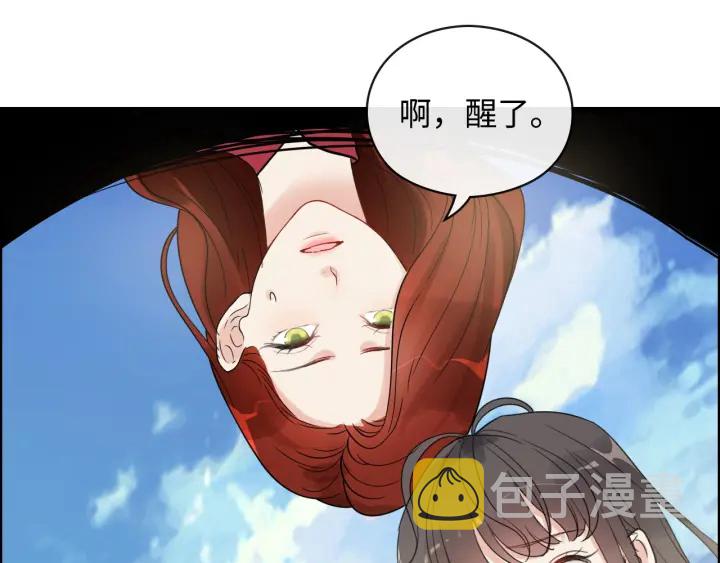 闪婚总裁契约妻漫画,第349话 大叔性格大变2图