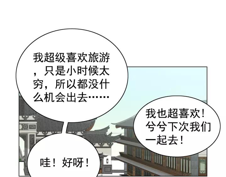 闪婚总裁契约妻漫画,第121话 我是不会离开她的！2图