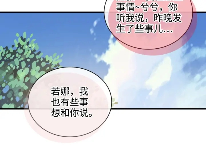 闪婚总裁契约妻漫画,第367话 要去R国啦！1图