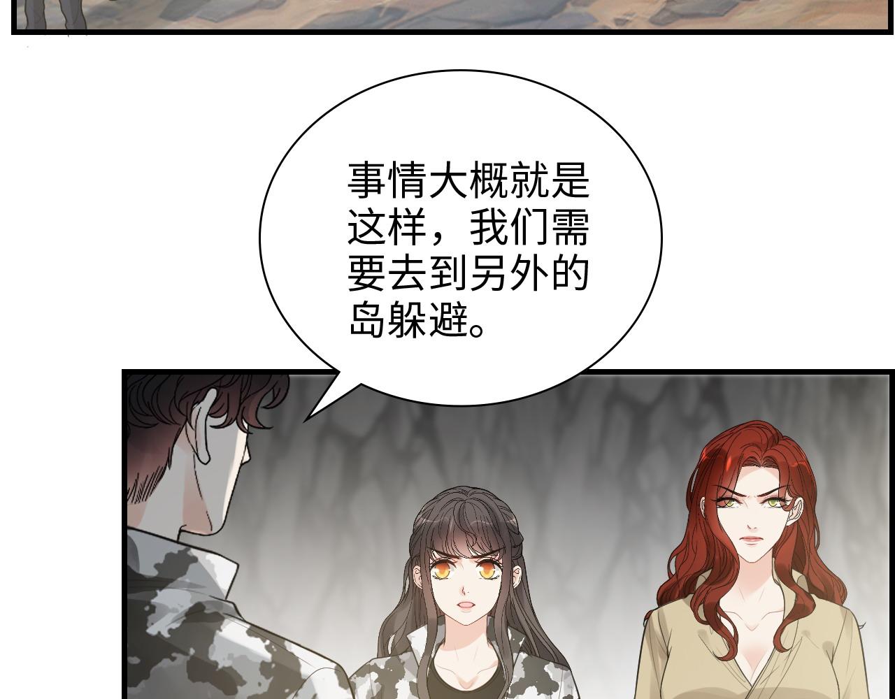 闪婚总裁契约妻漫画,第464话 撤离，爆炸！1图