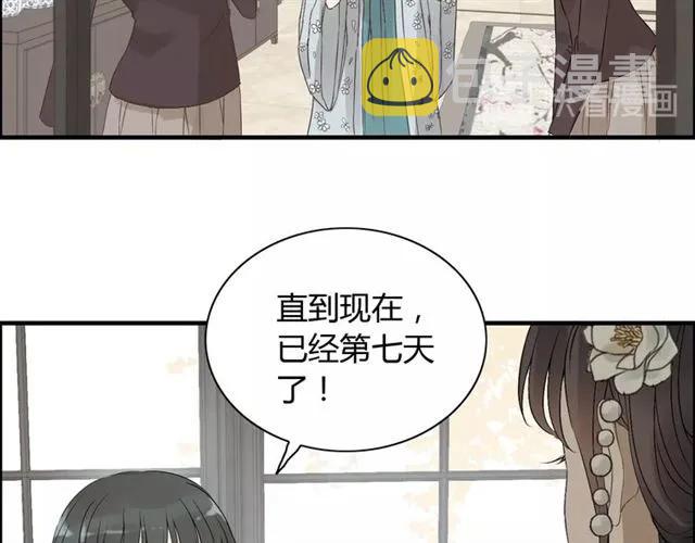 闪婚总裁契约妻漫画,第160话 我有话要对你说1图