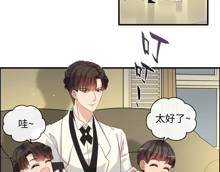 闪婚总裁契约妻漫画,第335话 遇见蒋徽音？！1图