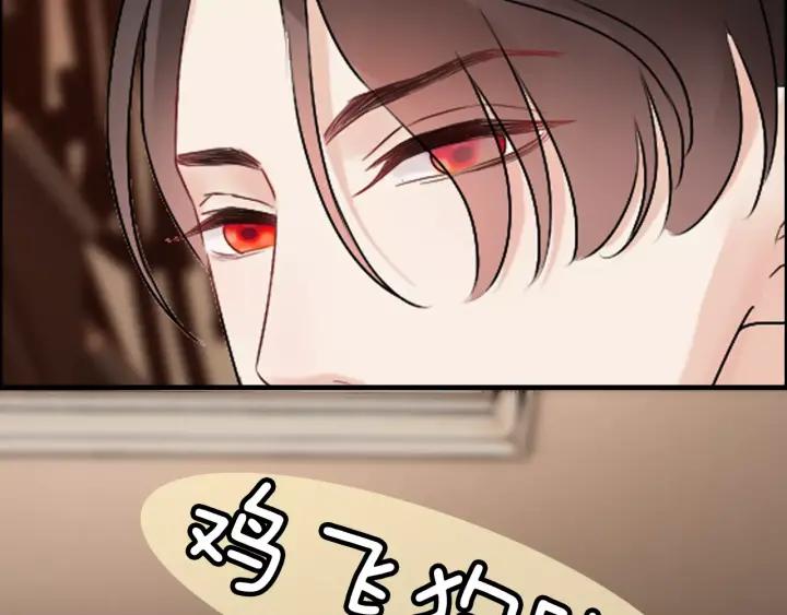 闪婚总裁契约妻漫画,第37话 恩爱的表演2图