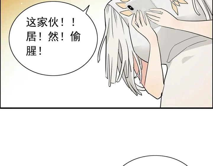 闪婚总裁契约妻漫画,第241话 撒谎被拆穿1图