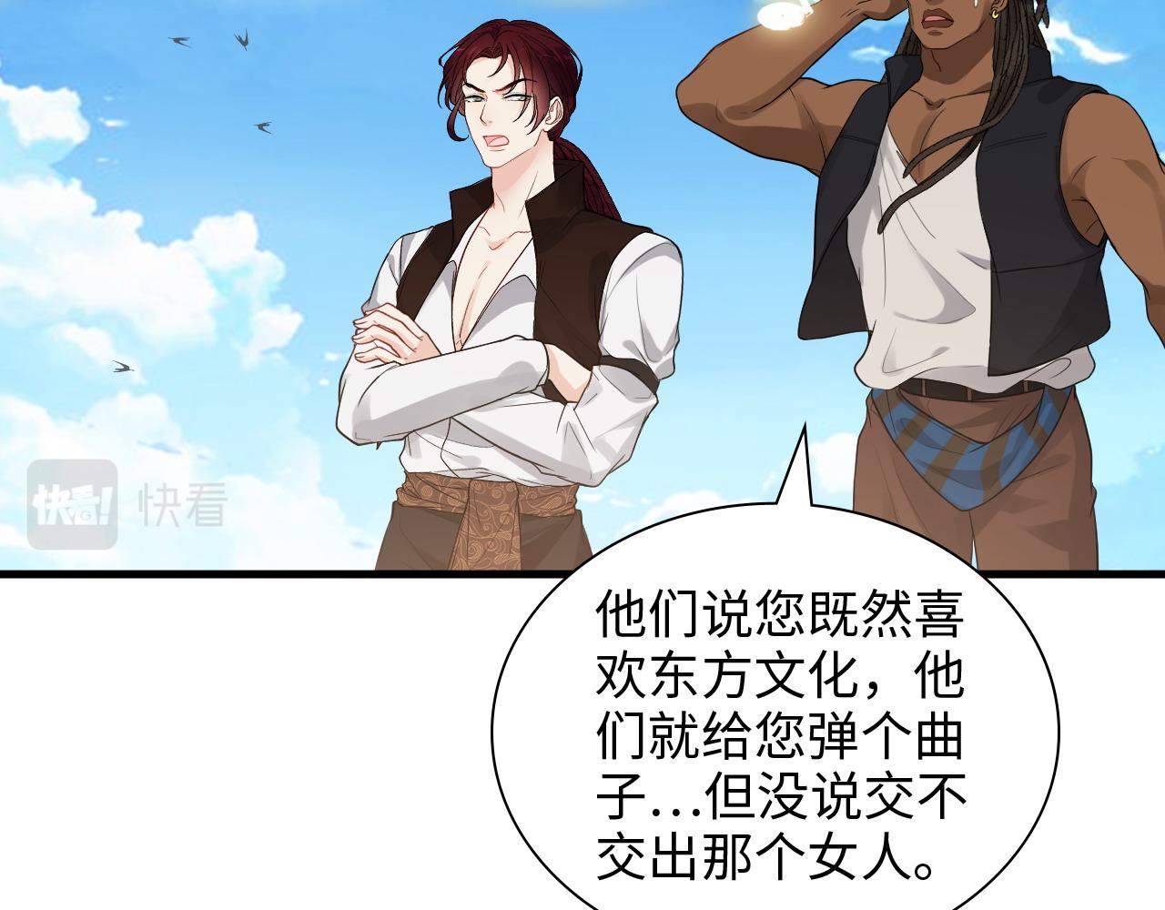 闪婚总裁契约妻漫画,第454话 兮兮音律传意1图