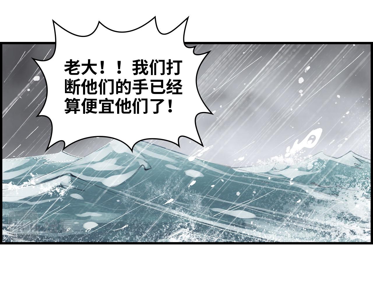 闪婚总裁契约妻漫画,第463话 汉斯的诡计败露2图