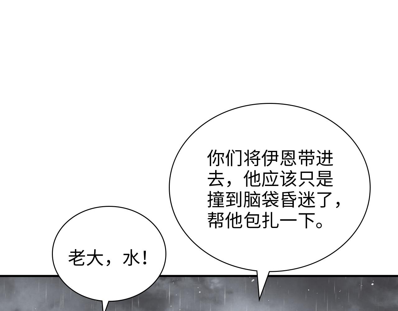 闪婚总裁契约妻漫画,第471话 你很对我口味，让我看看！2图