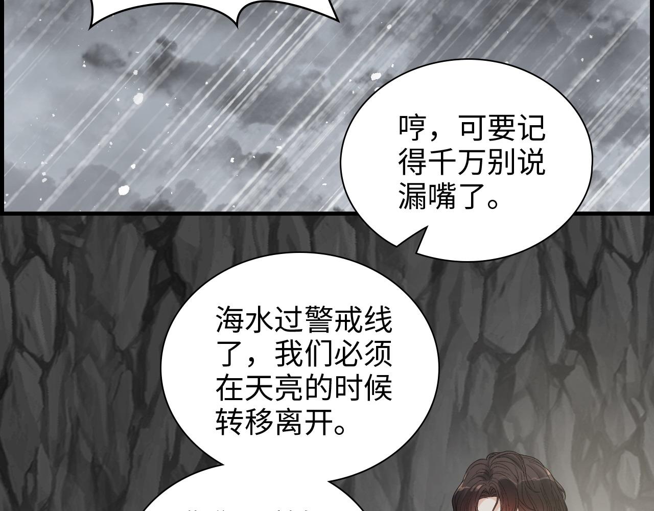 闪婚总裁契约妻漫画,第463话 汉斯的诡计败露1图