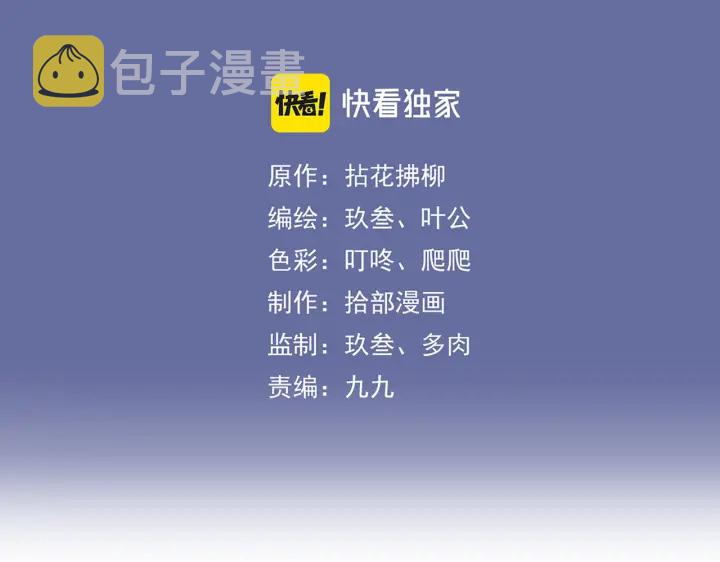闪婚总裁契约妻漫画,第368话：你想怎么谢谢我呢1图