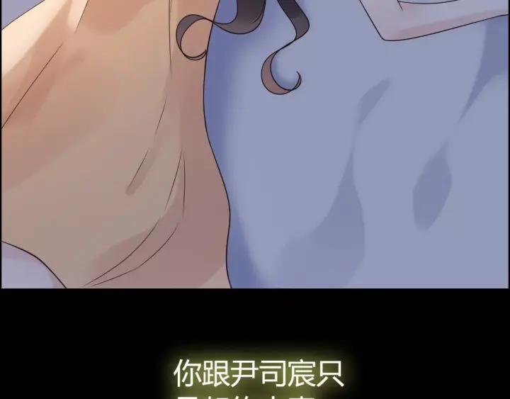 闪婚总裁契约妻漫画,第36话 亲密接触2图