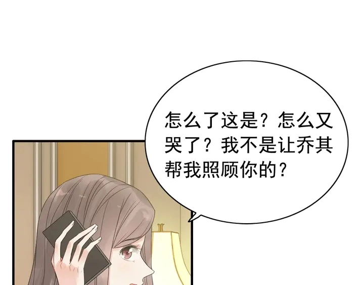 闪婚总裁契约妻漫画,第249话 绝世“好”闺蜜1图