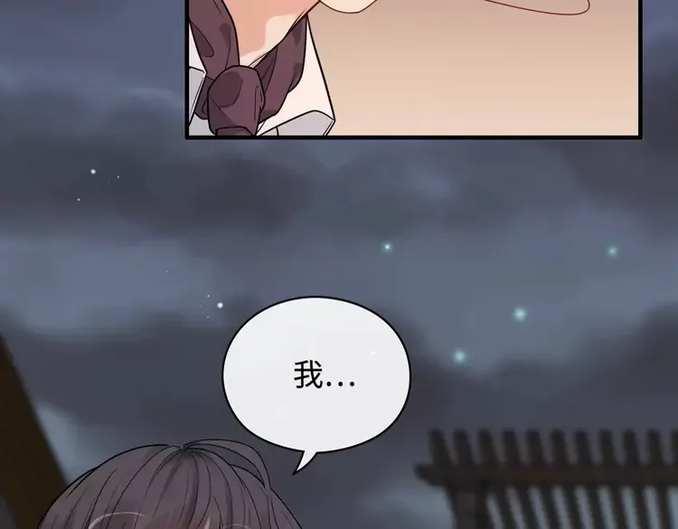 闪婚总裁契约妻漫画,第365话 墨梓忻的答案2图