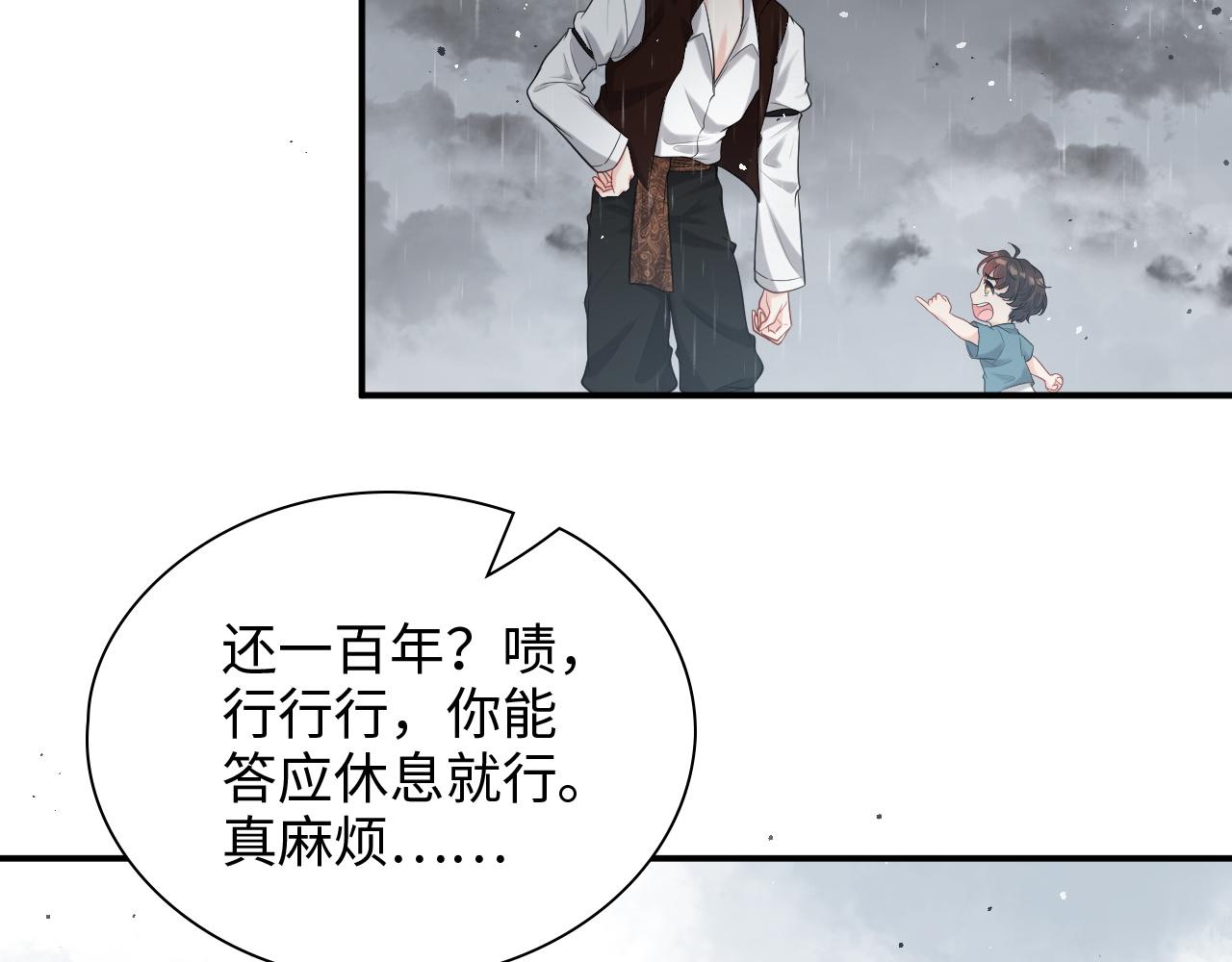 闪婚总裁契约妻漫画,第471话 你很对我口味，让我看看！1图