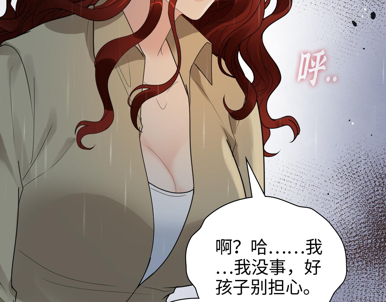 闪婚总裁契约妻漫画,第474话 遵循内心的选择1图