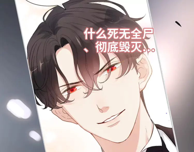 闪婚总裁契约妻漫画,第365话 墨梓忻的答案1图