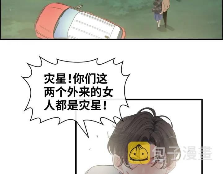 闪婚总裁契约妻漫画,第352话 尹浩的过去2图