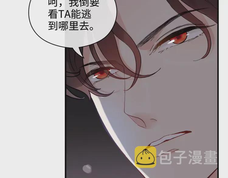 闪婚总裁契约妻漫画,第365话 墨梓忻的答案1图