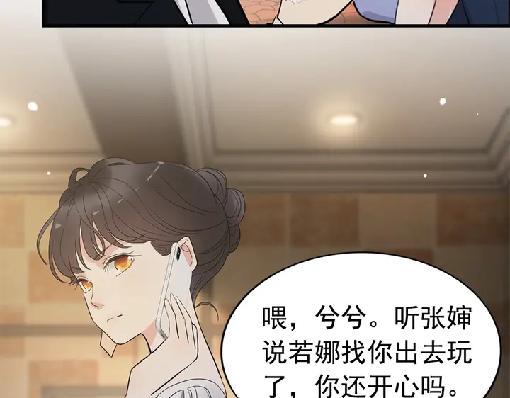 闪婚总裁契约妻漫画,第241话 撒谎被拆穿1图