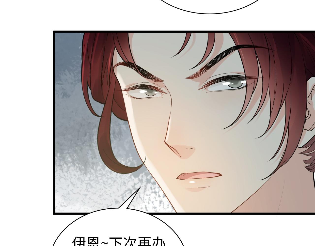 闪婚总裁契约妻漫画,第454话 兮兮音律传意2图