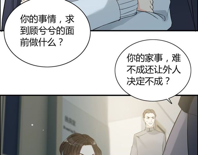 闪婚总裁契约妻漫画,第165话 爱莫能助1图