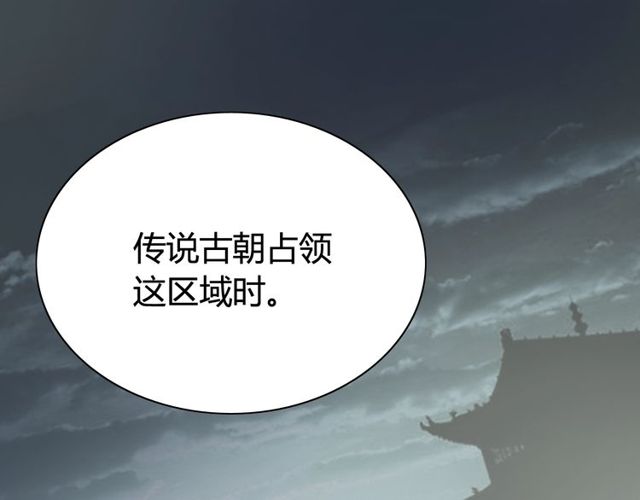 闪婚总裁契约妻漫画,第174话 庞大的家族2图