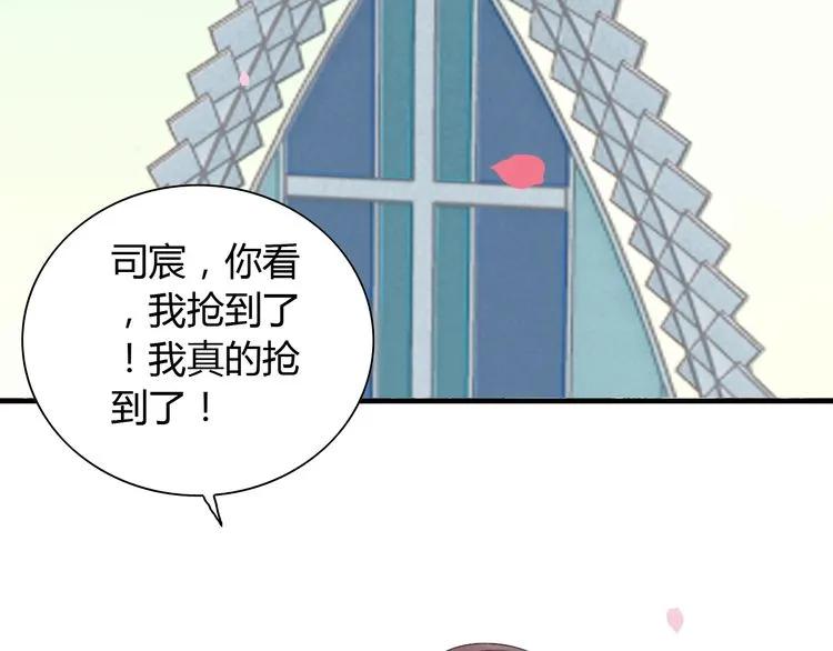 闪婚总裁契约妻漫画,第130话 你们可以结婚了2图