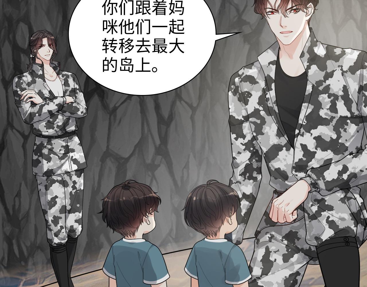 闪婚总裁契约妻漫画,第463话 汉斯的诡计败露2图