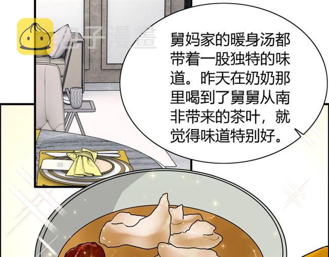 闪婚总裁契约妻漫画,第236话 只对你开放1图