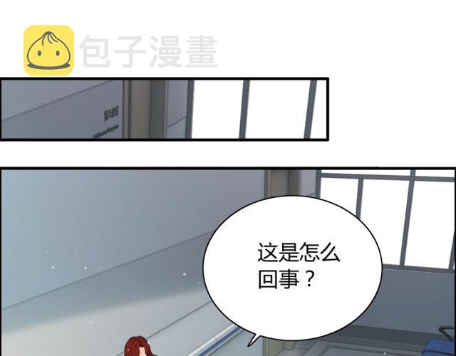 闪婚总裁契约妻漫画,第165话 爱莫能助2图