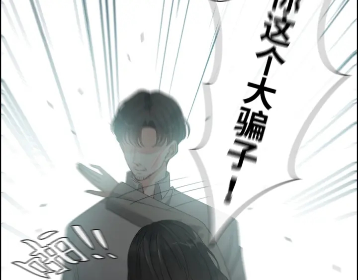 闪婚总裁契约妻漫画,第353话 交代与道别2图