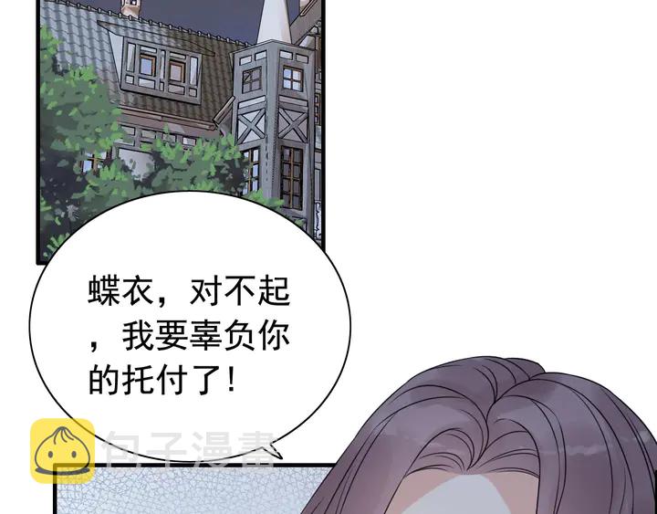 闪婚总裁契约妻漫画,第249话 绝世“好”闺蜜1图
