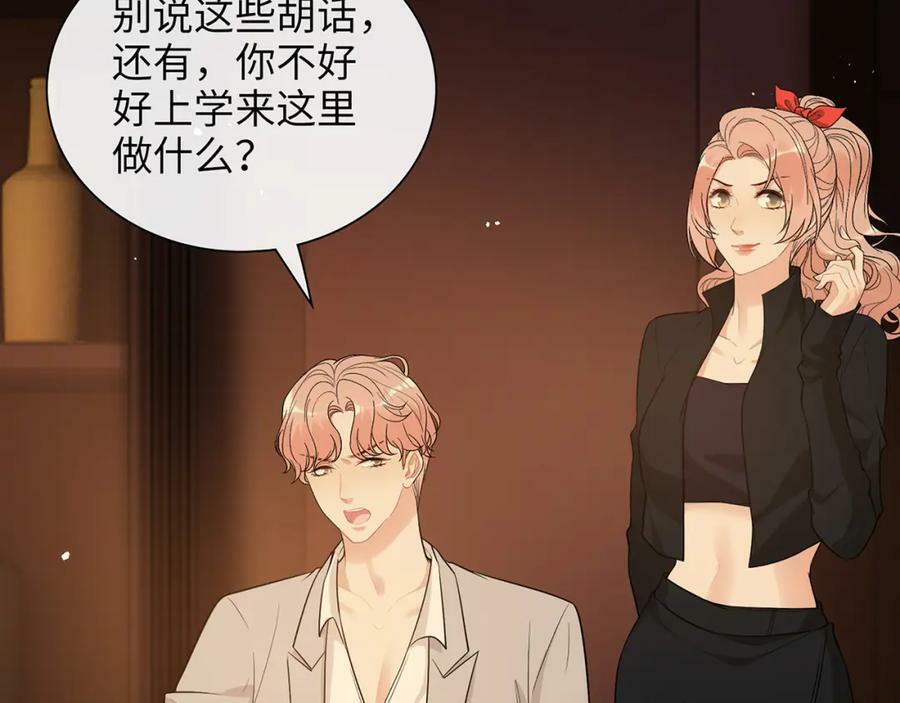 闪婚总裁契约妻漫画,第527话 自寻死路，你怎么就不听我的呢？2图