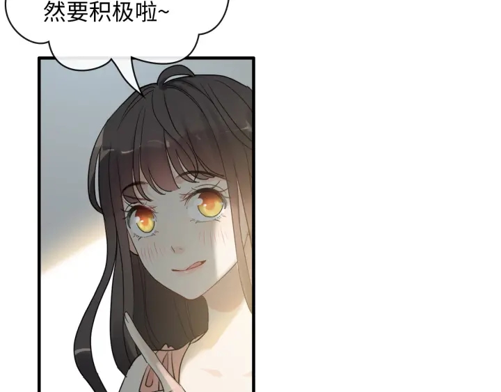 闪婚总裁契约妻漫画,第356话 资料被盗，暗潮汹涌1图