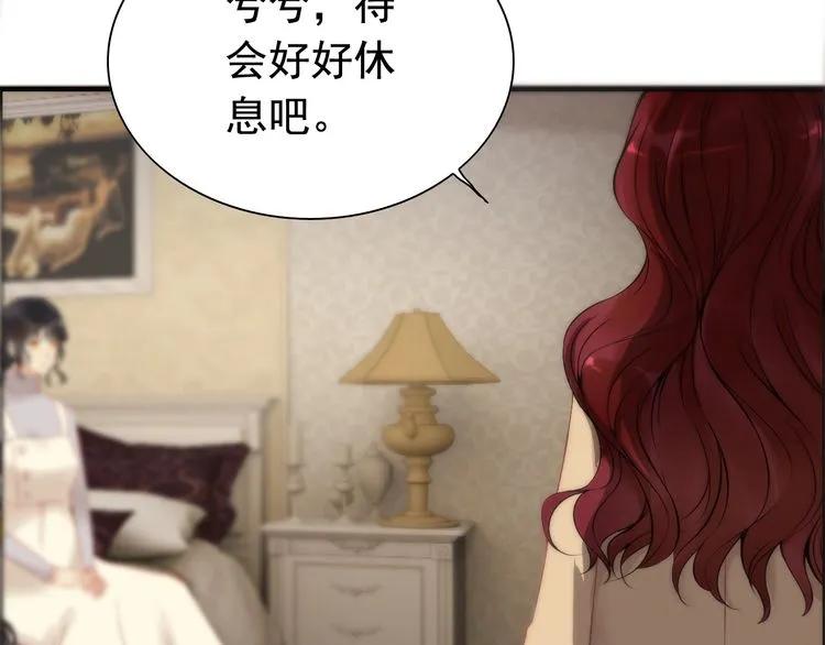 闪婚总裁契约妻漫画,第126话 要不要利用下他1图