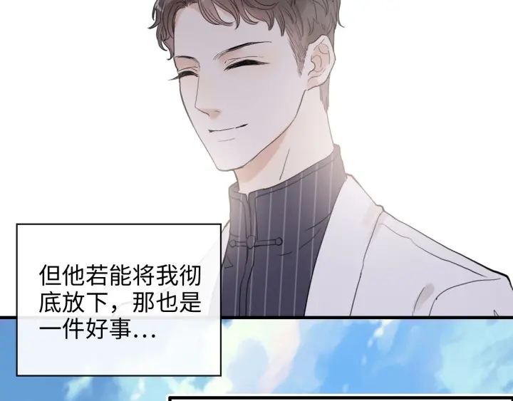 闪婚总裁契约妻漫画,第340话 蒋徽音？蒋莹！2图