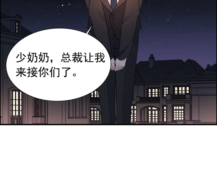 闪婚总裁契约妻漫画,第258话 宴会闹剧1图