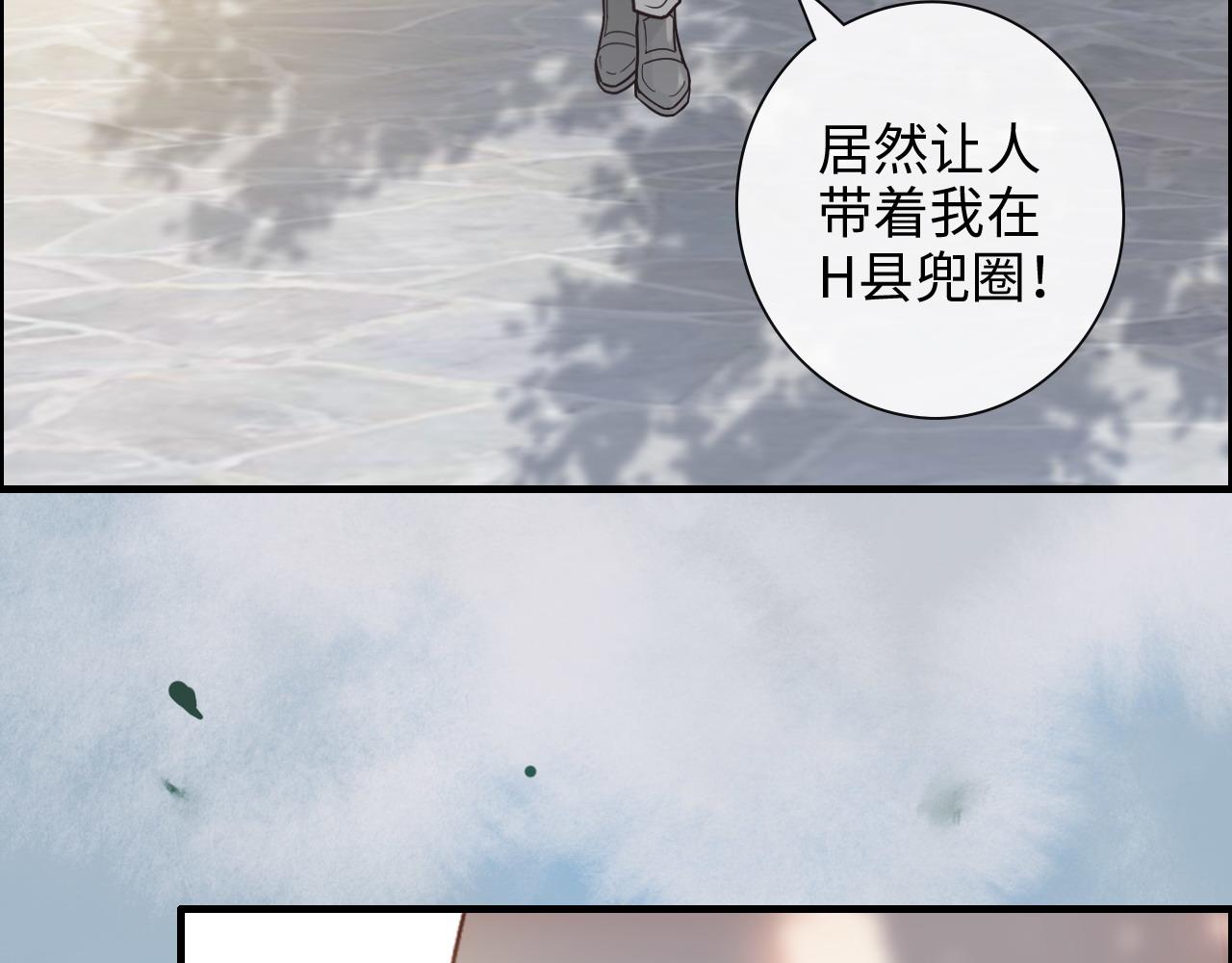 闪婚总裁契约妻漫画,第398话 菲尔伯爵的威胁1图