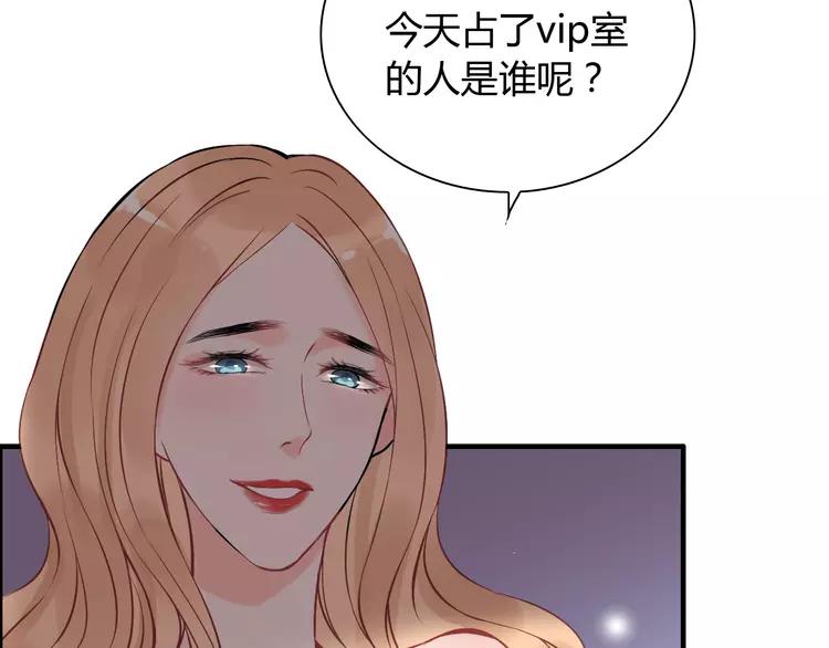 闪婚总裁契约妻漫画,第108话 反手打脸贱女人！2图